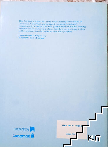 Discoveries. Test Book 3 (Допълнителна снимка 1)