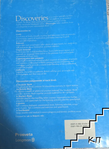 Discoveries. Students' Book 3 (Допълнителна снимка 1)