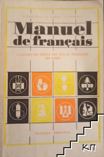 Manuel de français