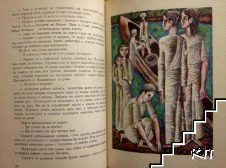 Остров, роден от морето (Допълнителна снимка 2)