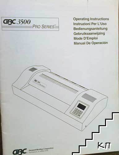 Ламинатор GBC 3500. Брошура Ламинатор GBC 3500. Брошура