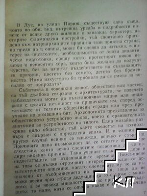 Търсене на абсолютното (Допълнителна снимка 1)