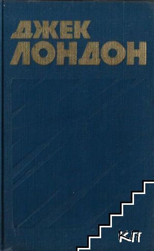 Собрание сочинений в тринадцати томах. Том 13