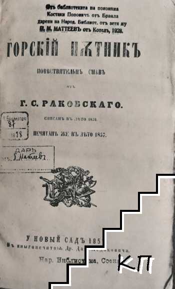 Българийо, майко мила (Допълнителна снимка 3)