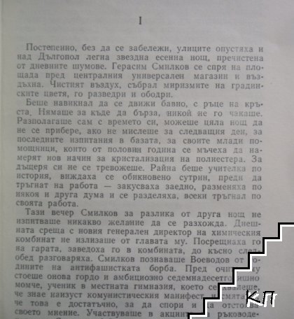 Ден за празнуване (Допълнителна снимка 2)