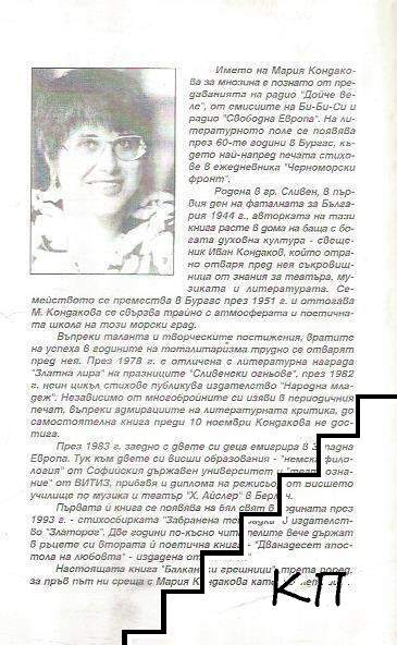 Балкански грешници (Допълнителна снимка 1)