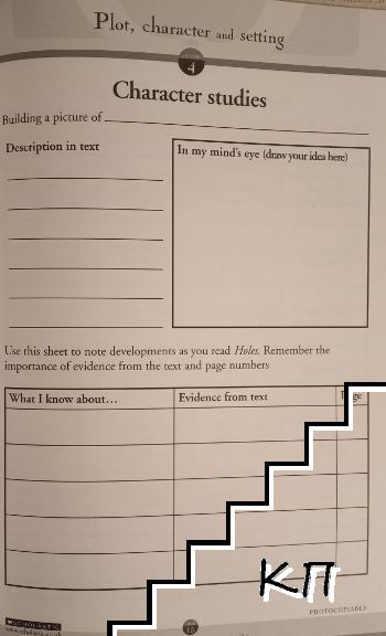 Activities Based On Holes By Louis Sachar (Допълнителна снимка 1)