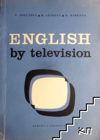 English by television. Second year