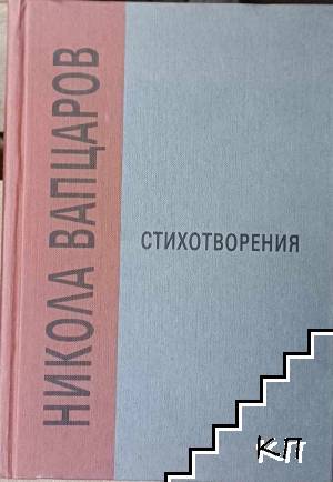 Стихотворения