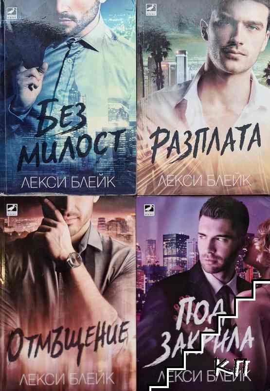 Лолес. Книга 1-4