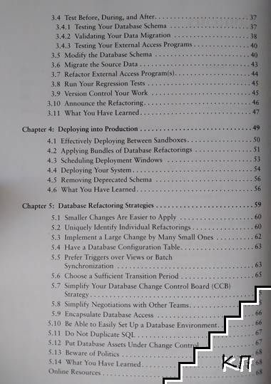 Refactoring Databases: Evolutionary Database Design - снимка 2