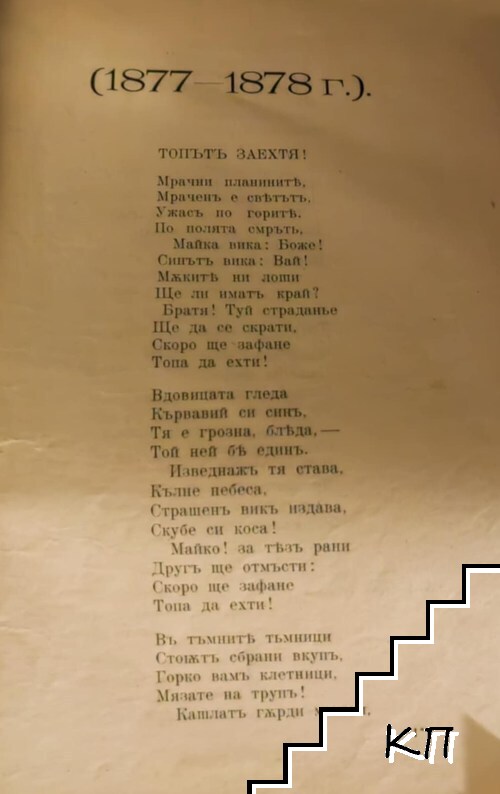 Избавление - снимка 1