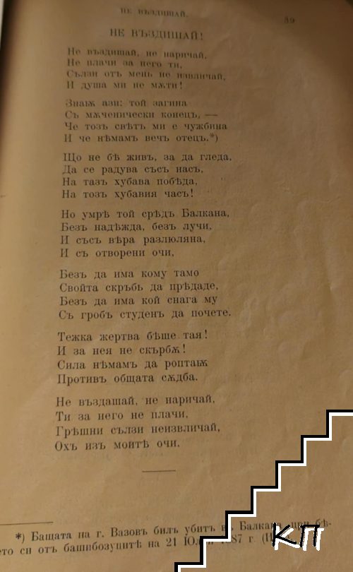 Избавление - снимка 2