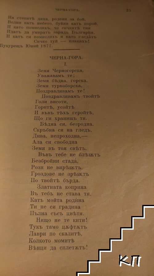 Избавление - снимка 3