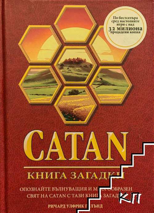 Catan