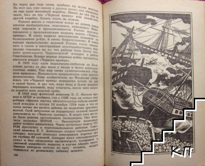 Тайны веков (Допълнителна снимка 1)