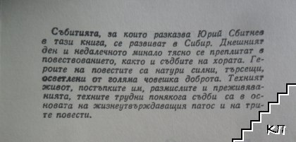 Прощаване със земята (Допълнителна снимка 2) Прощаване със земята (Допълнителна снимка 2)