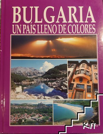 Bulgaria Un Pais Lleno De Colores