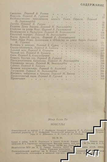 Новеллы (Допълнителна снимка 1)