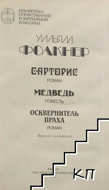 Повесть и Романы (Допълнителна снимка 3)