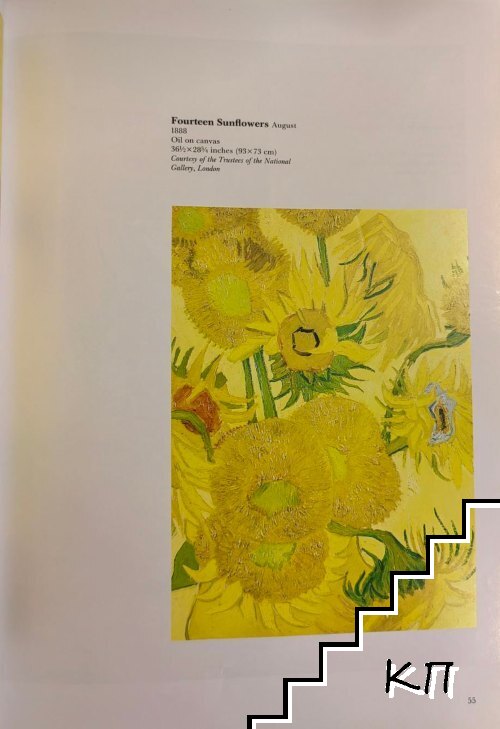 Van Gogh (Допълнителна снимка 1)