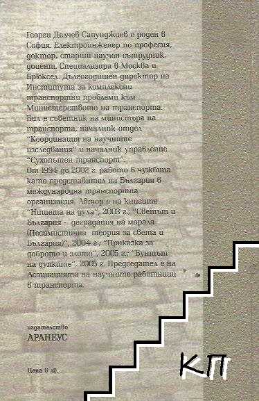 Калигула в София (Допълнителна снимка 1)