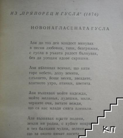Стихотворения (Допълнителна снимка 2)