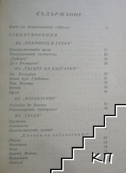 Стихотворения (Допълнителна снимка 3)