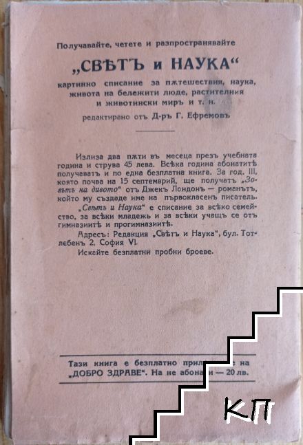 Да запазимъ младостьта си! (Допълнителна снимка 1)