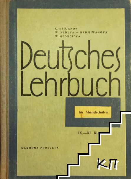 Deutsches Lehrbuch für Abendschulen 9.-11. Klassen