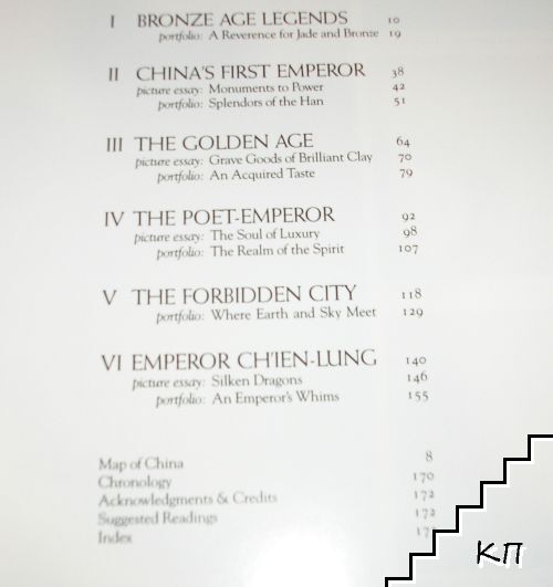 The Emperors of China (Допълнителна снимка 1)