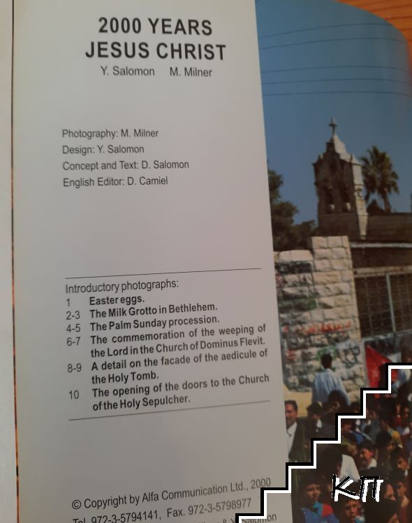 2000 Years Jesus Christ (Допълнителна снимка 1)