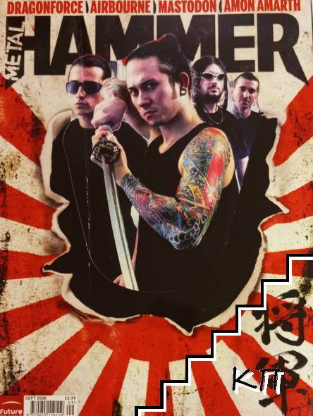 Metal Hammer UK. Vol. 9 / 2008