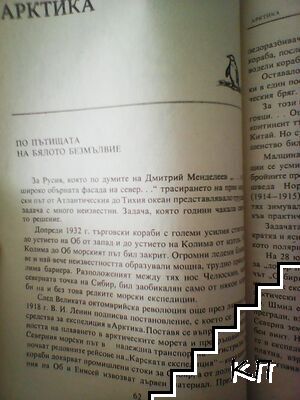 Белите петна на планетата (Допълнителна снимка 1)