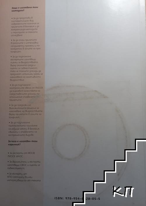Прилепите - снимка 3