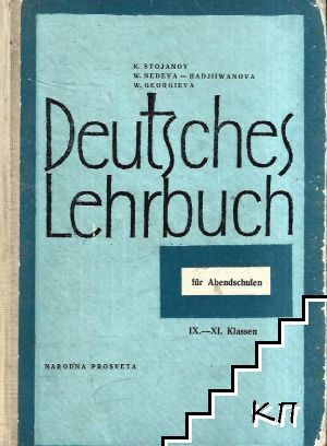 Deutsches Lehrbuch