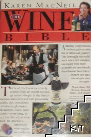 The Wine Bible