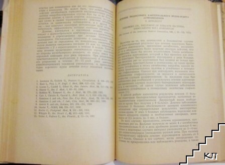 Ауреомицин и террамицин (Допълнителна снимка 3)