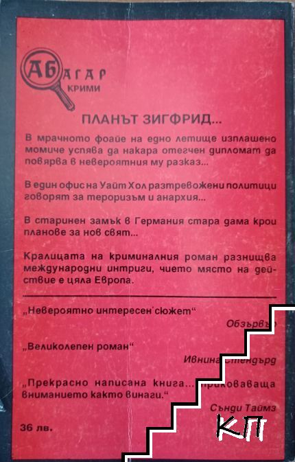 Пътник за Франкфурт (Допълнителна снимка 1)
