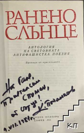 Ранено сърце (Допълнителна снимка 1)