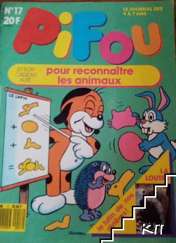 Pifou. № 17 / 1989