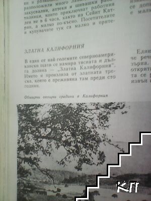Африка и Америка (Допълнителна снимка 2)