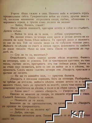Души въ окови (Допълнителна снимка 2)