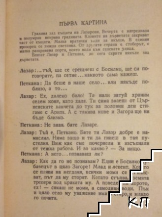 Песента за мъртвия брат (Допълнителна снимка 3)