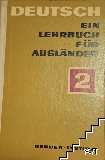 Deutsch. Ein Lehrbuch für Ausländer. Teil 2 plus Vokabelnverzeichnis