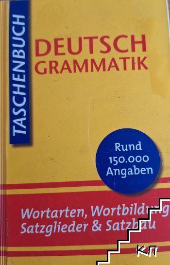 Deutsch Grammatik