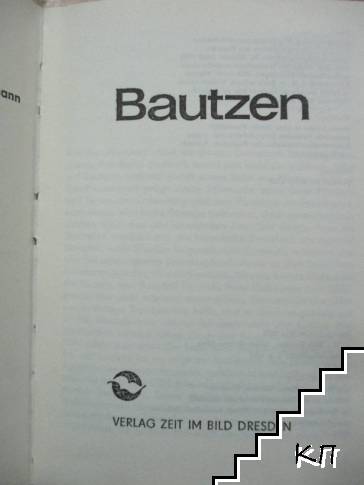 Bautzen (Допълнителна снимка 1)