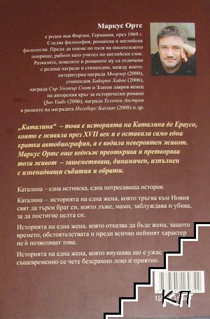 Каталина (Допълнителна снимка 1)