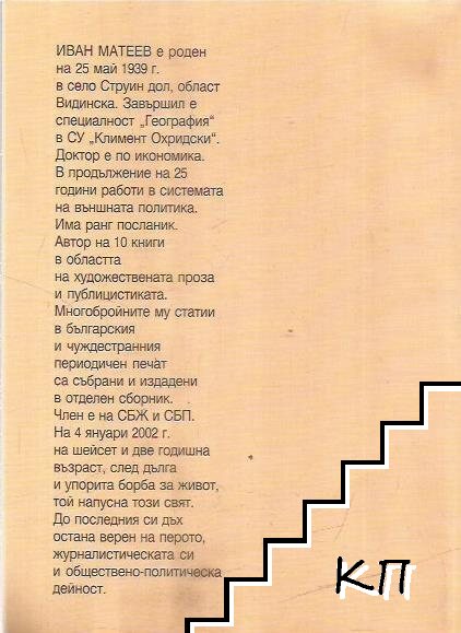 Друмища - снимка 1