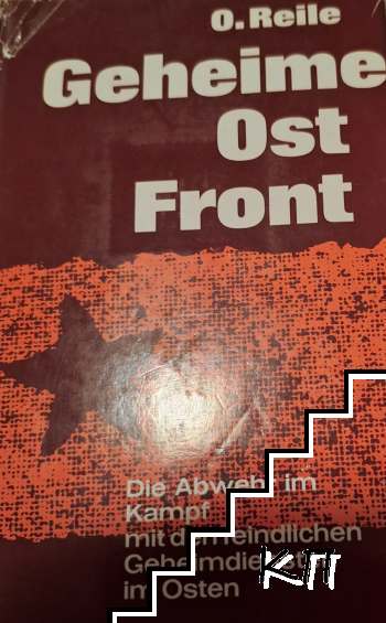 Geheime Ost Front